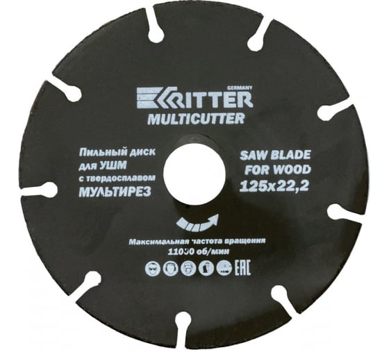 Диск пильный Ritter Multi 125х22,2х1,0 (по дереву, пластику, газосиликату) для УШМ