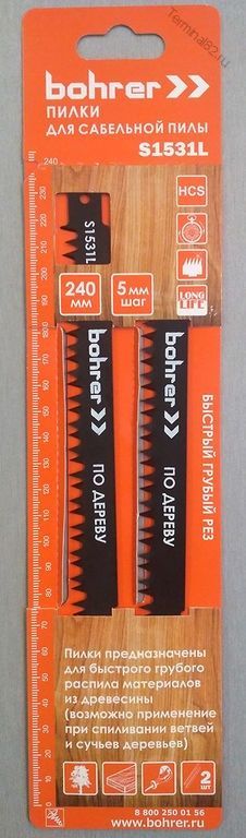 Пилки Bohrer для сабельной пилы по дереву S1531L HCS 240 мм, шаг 5 мм (Быстрый грубый рез) (2 шт.)